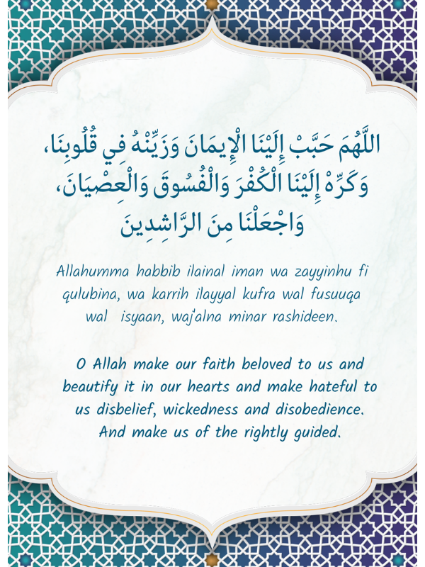 Ramadan Journal by Teens Inspired