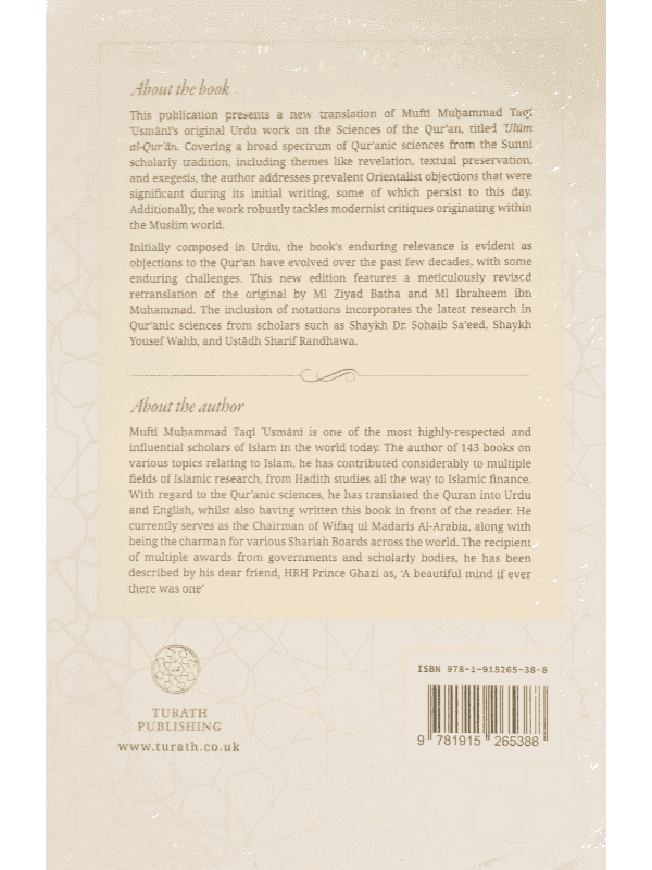 Approaching the Quranic Sciences