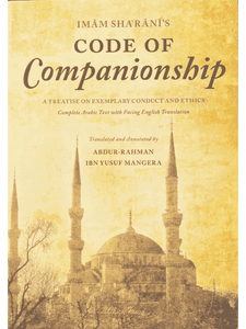 Imam Sha‘rani’s Code of Companionship