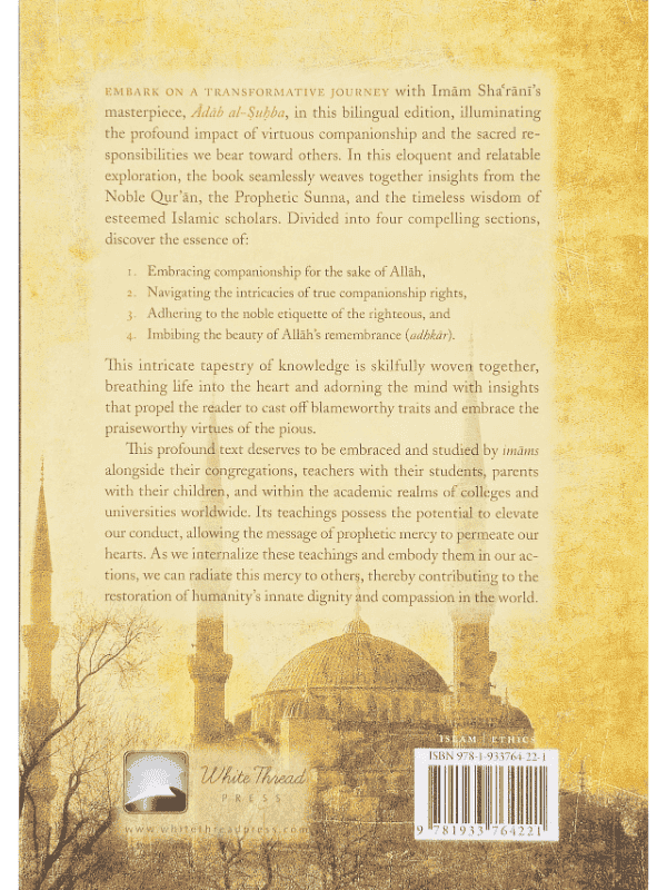 Imam Sha‘rani’s Code of Companionship