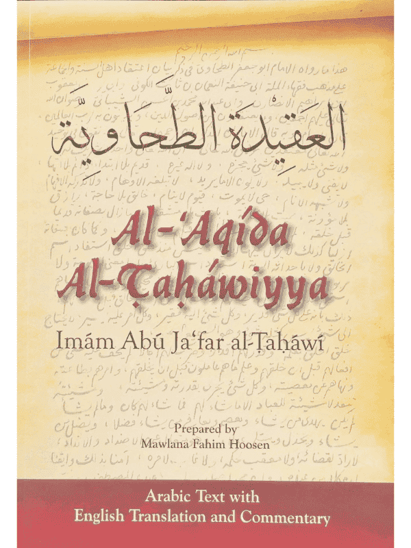 Al-Aqida al-Tahawiyya (With English Commentary)