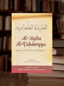 Al-Aqida al-Tahawiyya (With English Commentary)