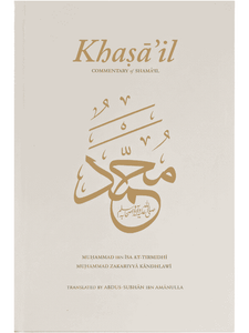 Khasa'il: Commentary of Shama'il