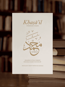 Khasa'il: Commentary of Shama'il