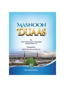 Masnoon Duas by Maulana Ashiq Ilahi (English Translation)