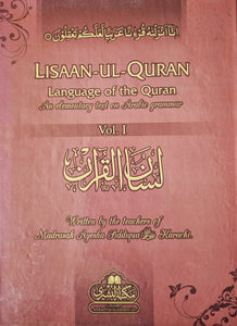 Lisan ul Quran Volume 1