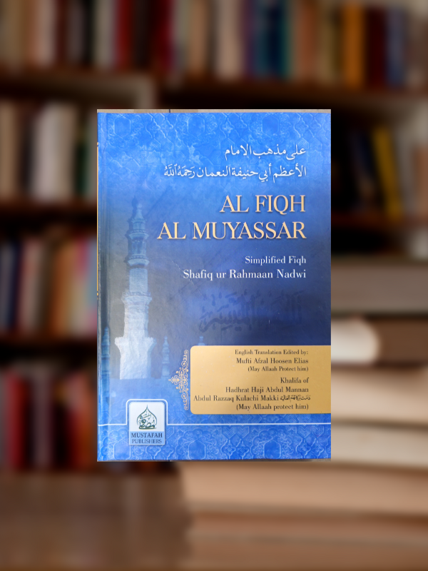 Simplified Fiqh (Fiqh Muyassar English)