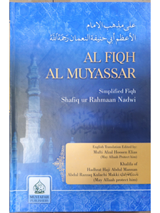 Simplified Fiqh (Fiqh Muyassar English)