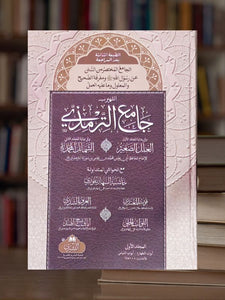 Jami' Al-Tirmidhi (2 Vol)