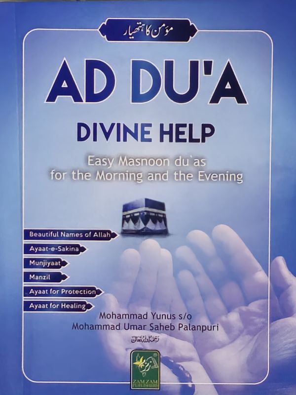 Divin Help Ad Dua Divine Help – Al-Ihsan Shop