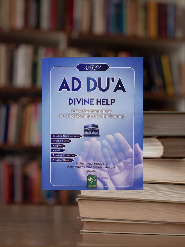 Divin Help Ad Dua Divine Help – Al-Ihsan Shop