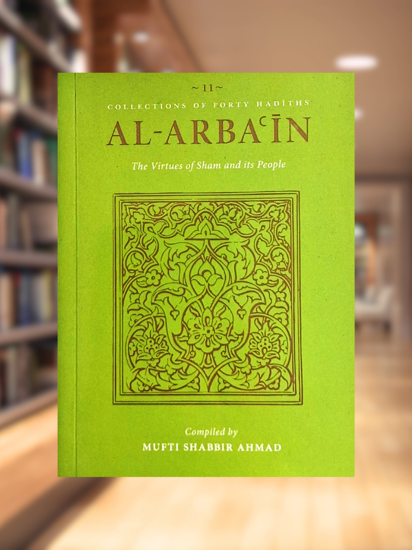 Al-Arba'in – The Virtues of Sham and Its People