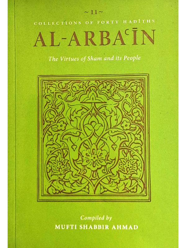Al-Arba'in – The Virtues of Sham and Its People