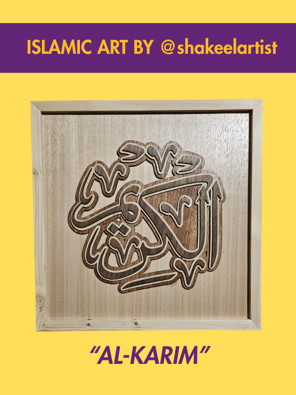 "Al-Karim" 43cm x 43cm Natural Wood Laser Cut Islamic Art