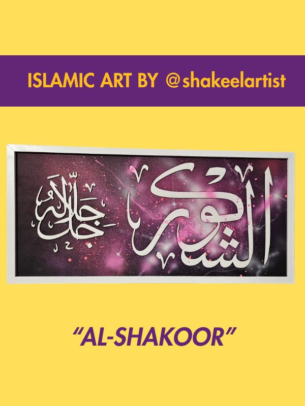 "Al-Shakoor" 92cm x 32.5cm Laser Cut Islamic Art