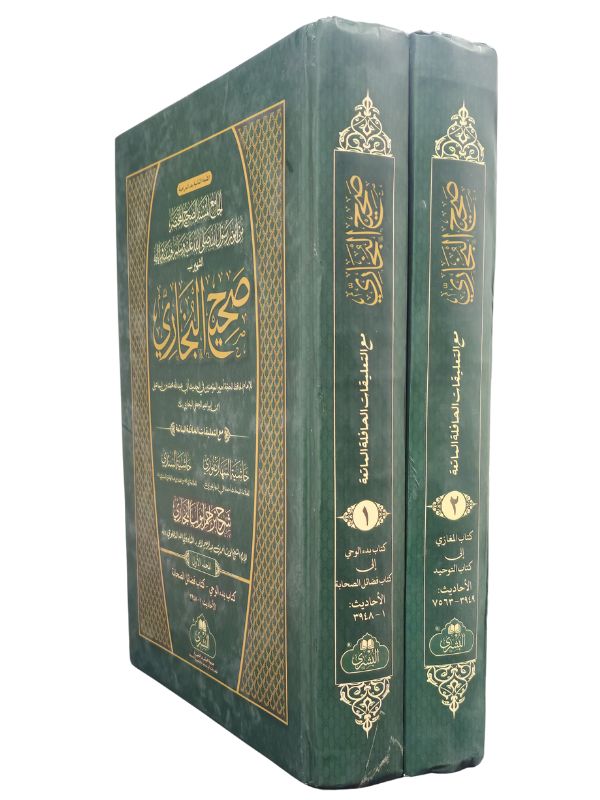 Sahih Al-Bukhari (2 Vol)