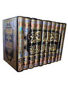 Fatawa 'Alamgiri [Al Fatawa Al Hindiyya] (10 Vol)