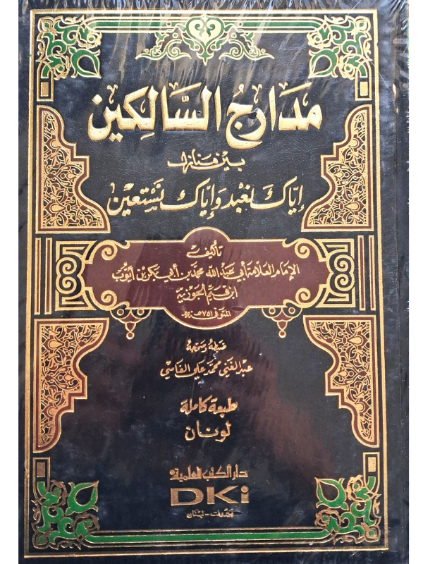 Madarij as-Salikin (DKI)
