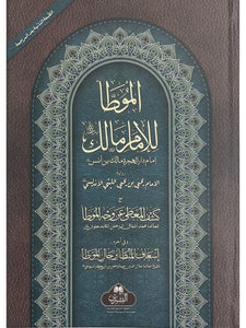 Al-Muwatta Imam Malik