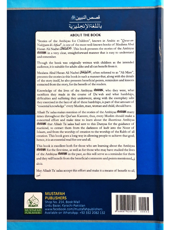 Qasas un Nabiyyeen 1-4 (Eng Translation)