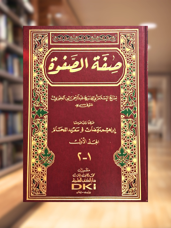 Sifat al-Safwah (DKI) (2 Vols)