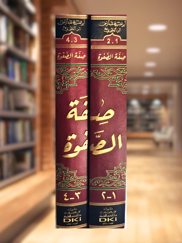 Sifat al-Safwah (DKI) (2 Vols)