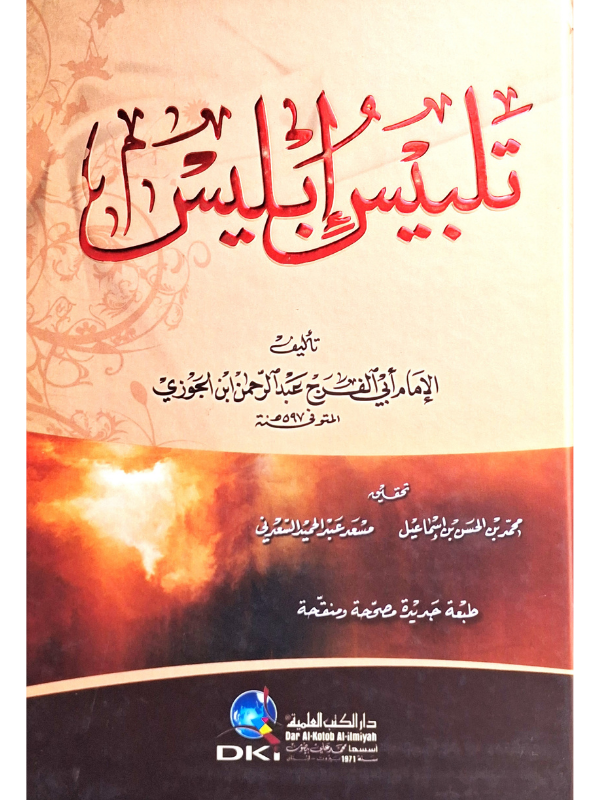 Talbis Iblis (DKI)