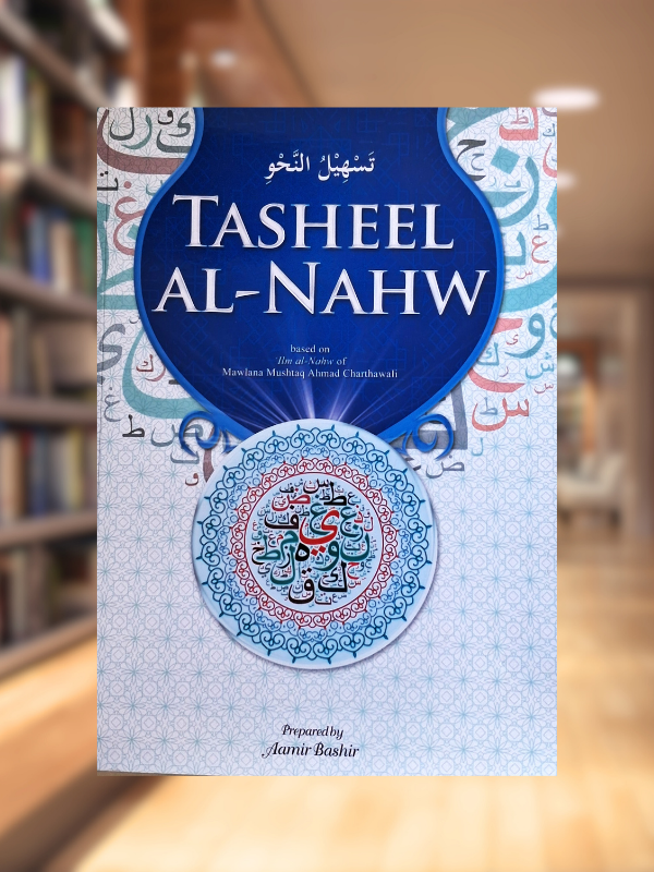 Tasheel al-Nahw