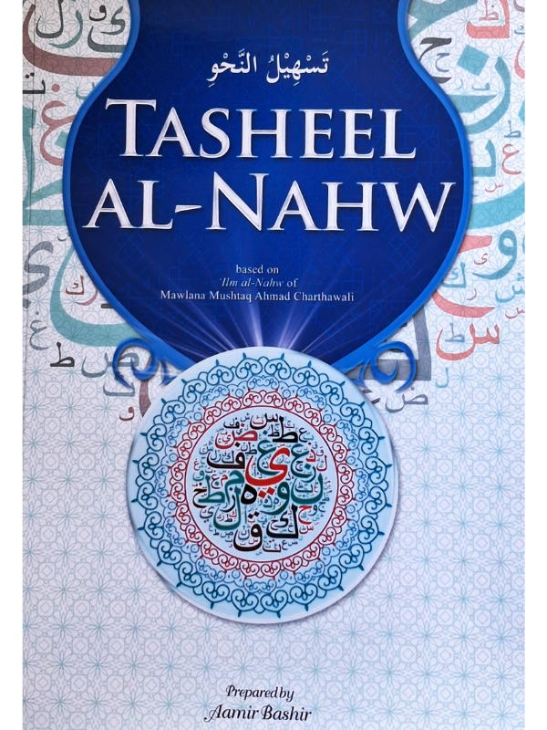 Tasheel al-Nahw