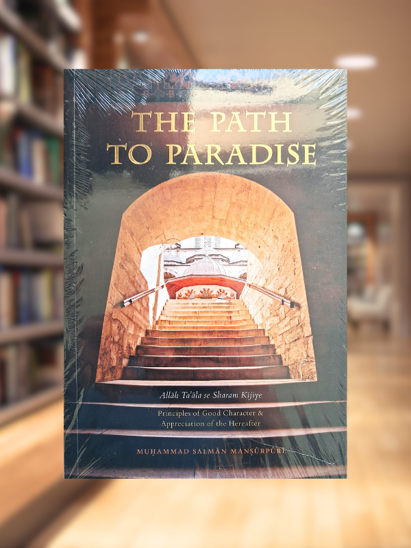 The Path to Paradise