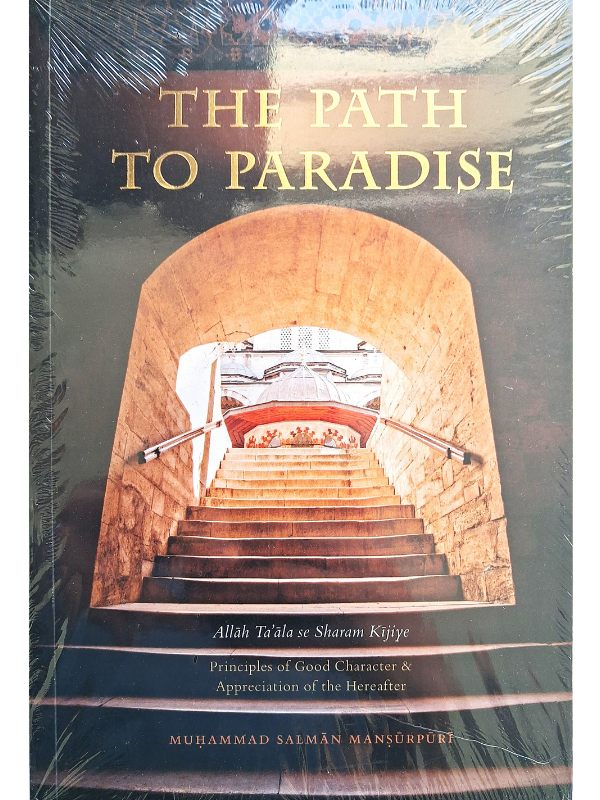 The Path to Paradise