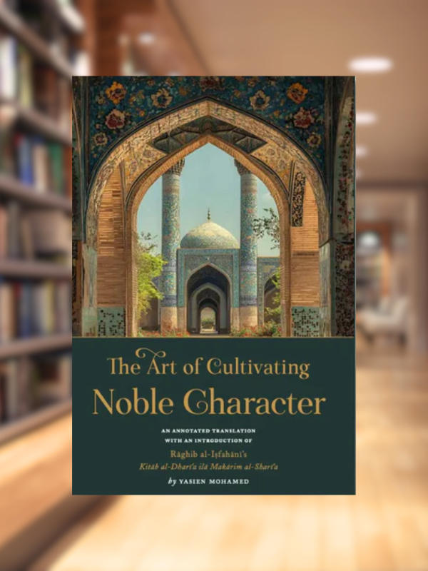 The Art of Cultivating Noble Character