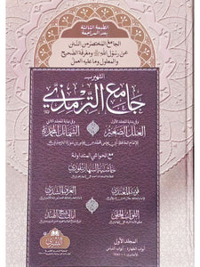 Jami' Al-Tirmidhi (2 Vol)