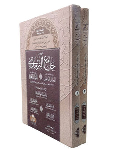 Jami' Al-Tirmidhi (2 Vol)