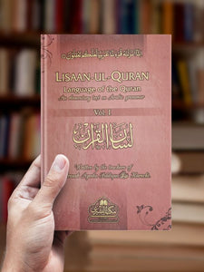 Lisan ul Quran Volume 1