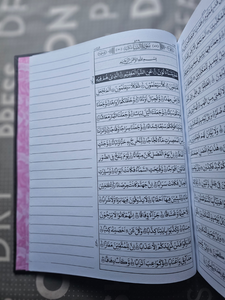 Quran Notebook (Bayazi Quran)