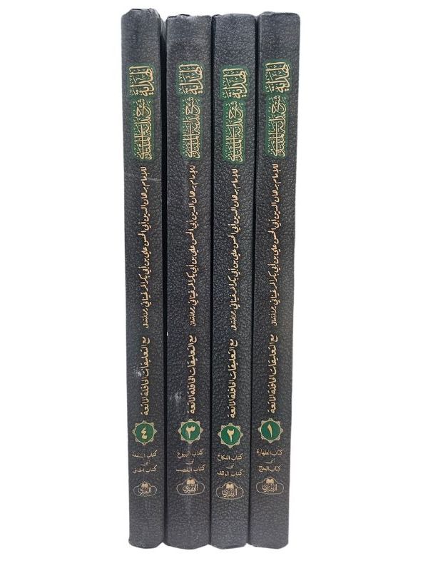 Al Hidayah - 4 Volume Set