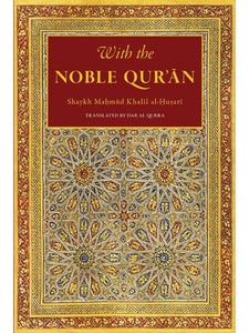 With the Noble Qur’an