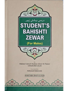 Students Bahishti Zewar (For Males)