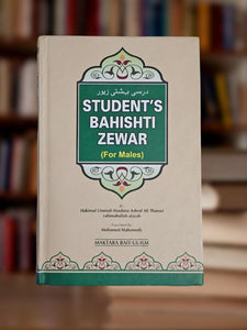 Students Bahishti Zewar (For Males)