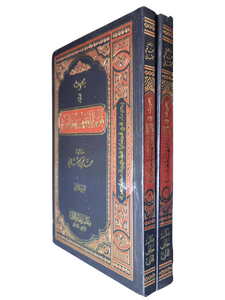 Buhuth Fi Qadaya Mu'asarah (2 Vol)