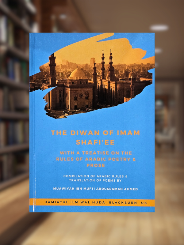The Diwan Of Imam Shafi'ee - With a Treatise on the Rules of Arabic Poetry & Prose
