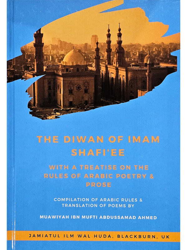 The Diwan Of Imam Shafi'ee - With a Treatise on the Rules of Arabic Poetry & Prose