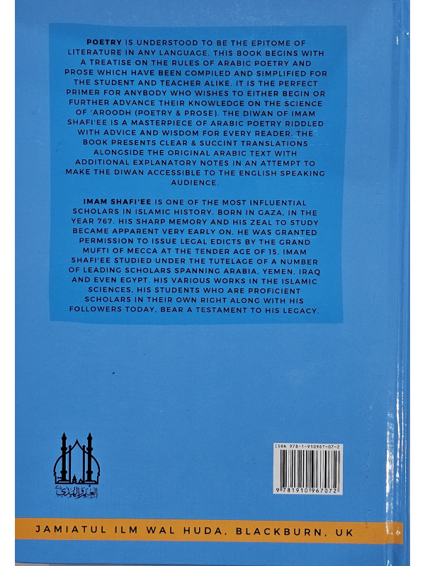 The Diwan Of Imam Shafi'ee - With a Treatise on the Rules of Arabic Poetry & Prose