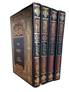 Fatawa Uthmani (4 Vol)