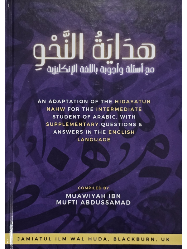 Hidayatun Nahw With Supplementary Q&A in English