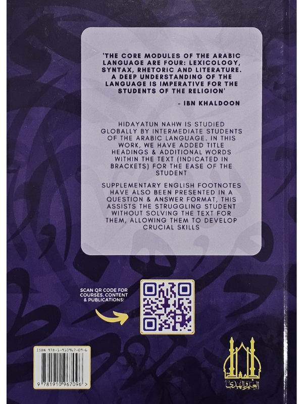 Hidayatun Nahw With Supplementary Q&A in English