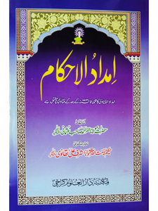 Imdad Al Ahkam (4 Vol)