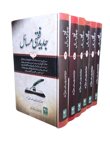 Jadeed Fiqhi Masail (6 Vol)