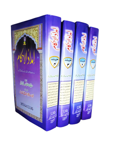 Imdad Al Ahkam (4 Vol)